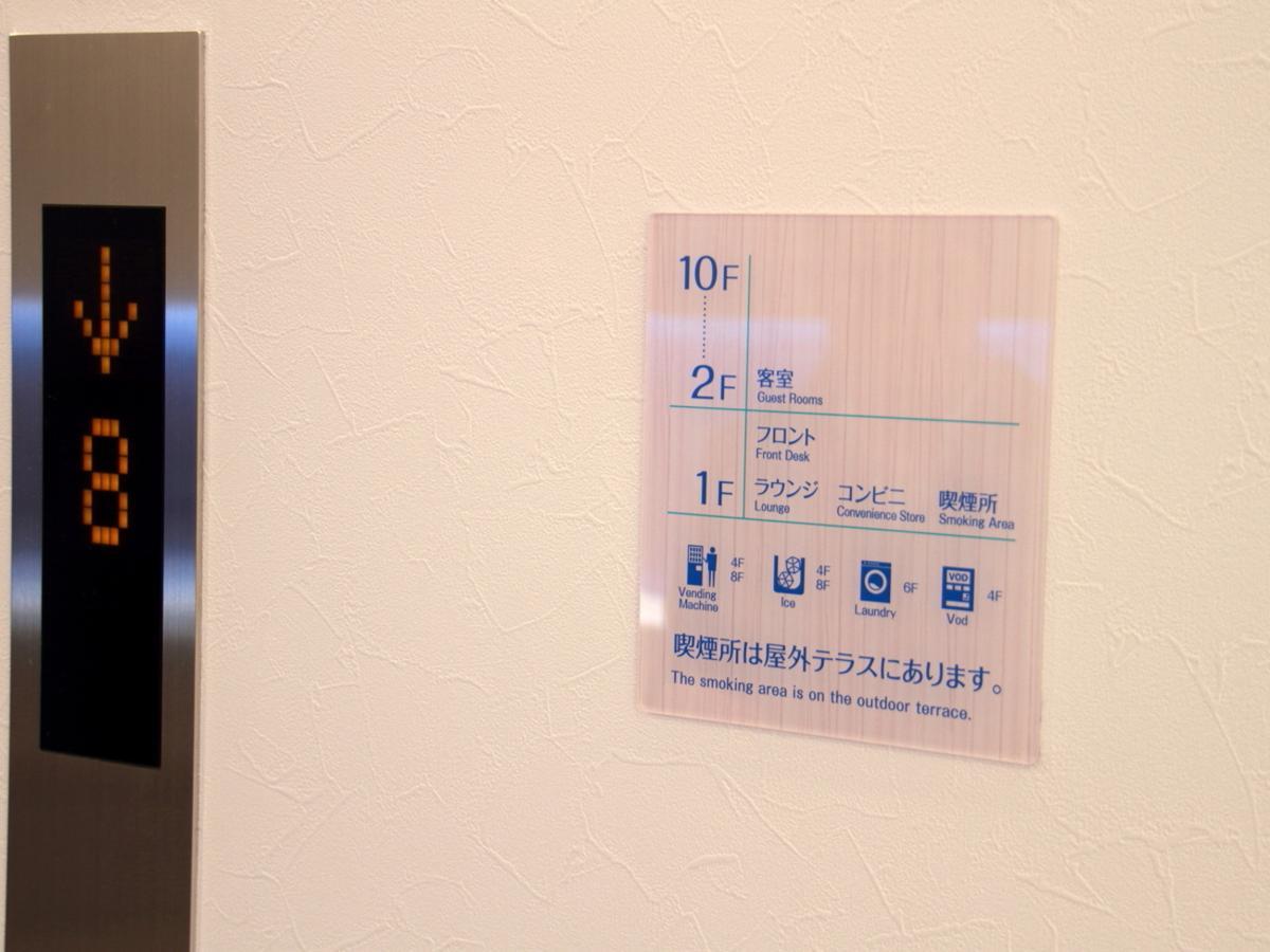 Daiwa Roynet Hotel Osaka-Shin Umeda Annex Εξωτερικό φωτογραφία